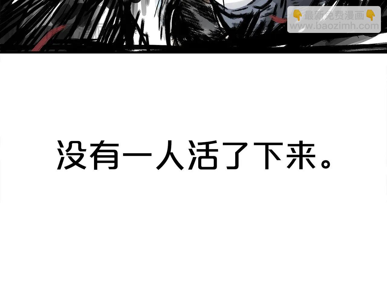 華山拳魔 - 第151話(3/3) - 6