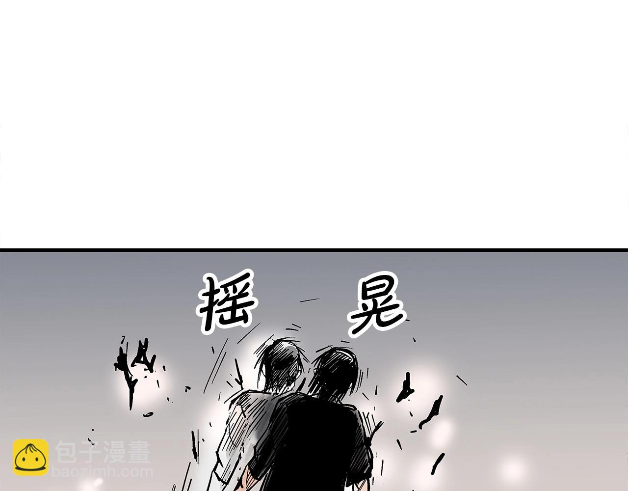 華山拳魔 - 第151話(3/3) - 7