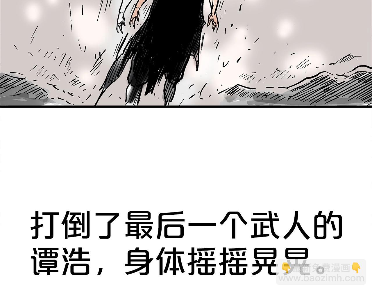 華山拳魔 - 第151話(3/3) - 1