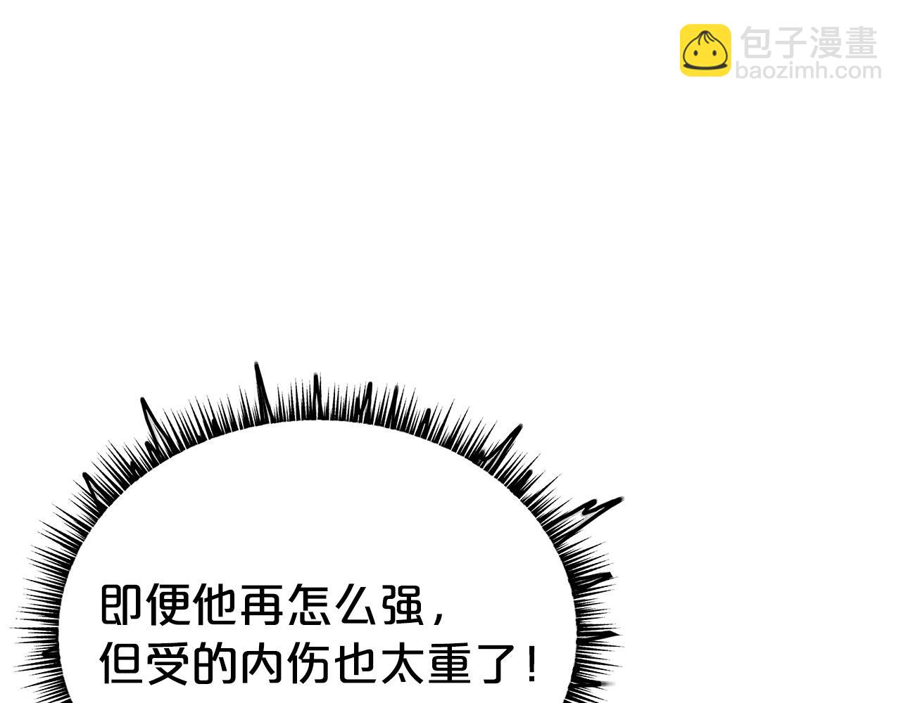 華山拳魔 - 第151話(3/3) - 5