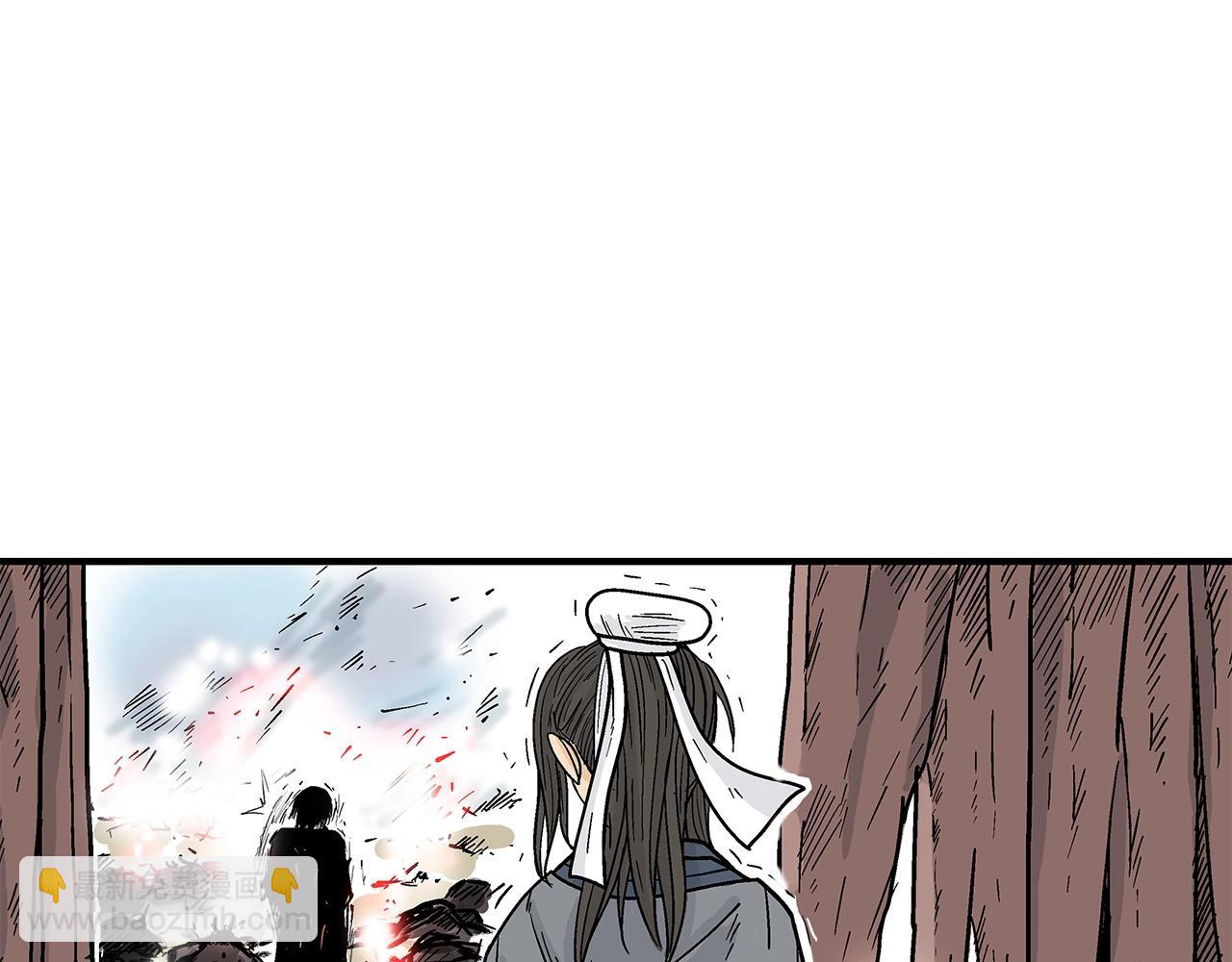 華山拳魔 - 第151話(3/3) - 7