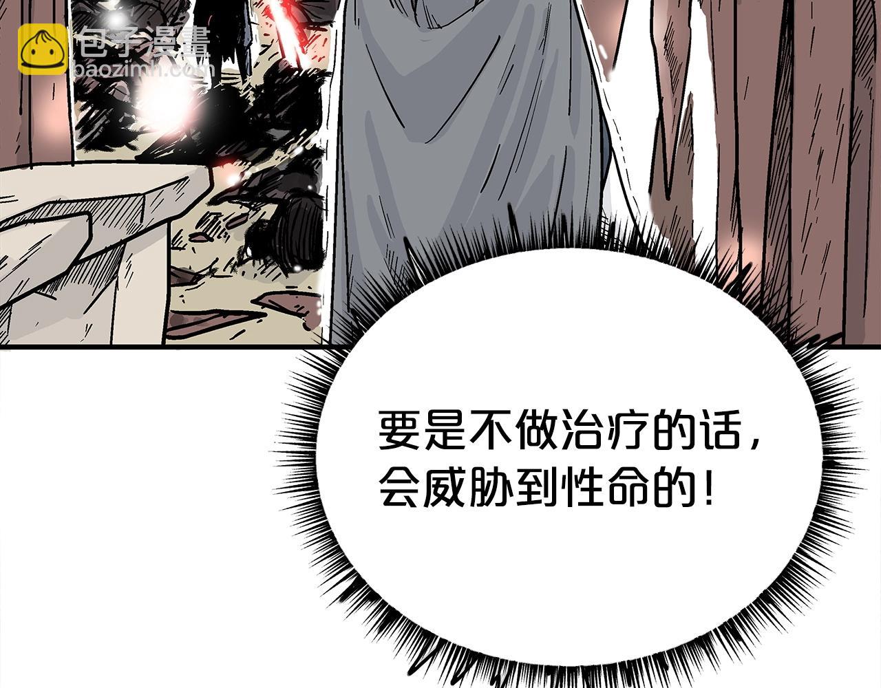 華山拳魔 - 第151話(3/3) - 1