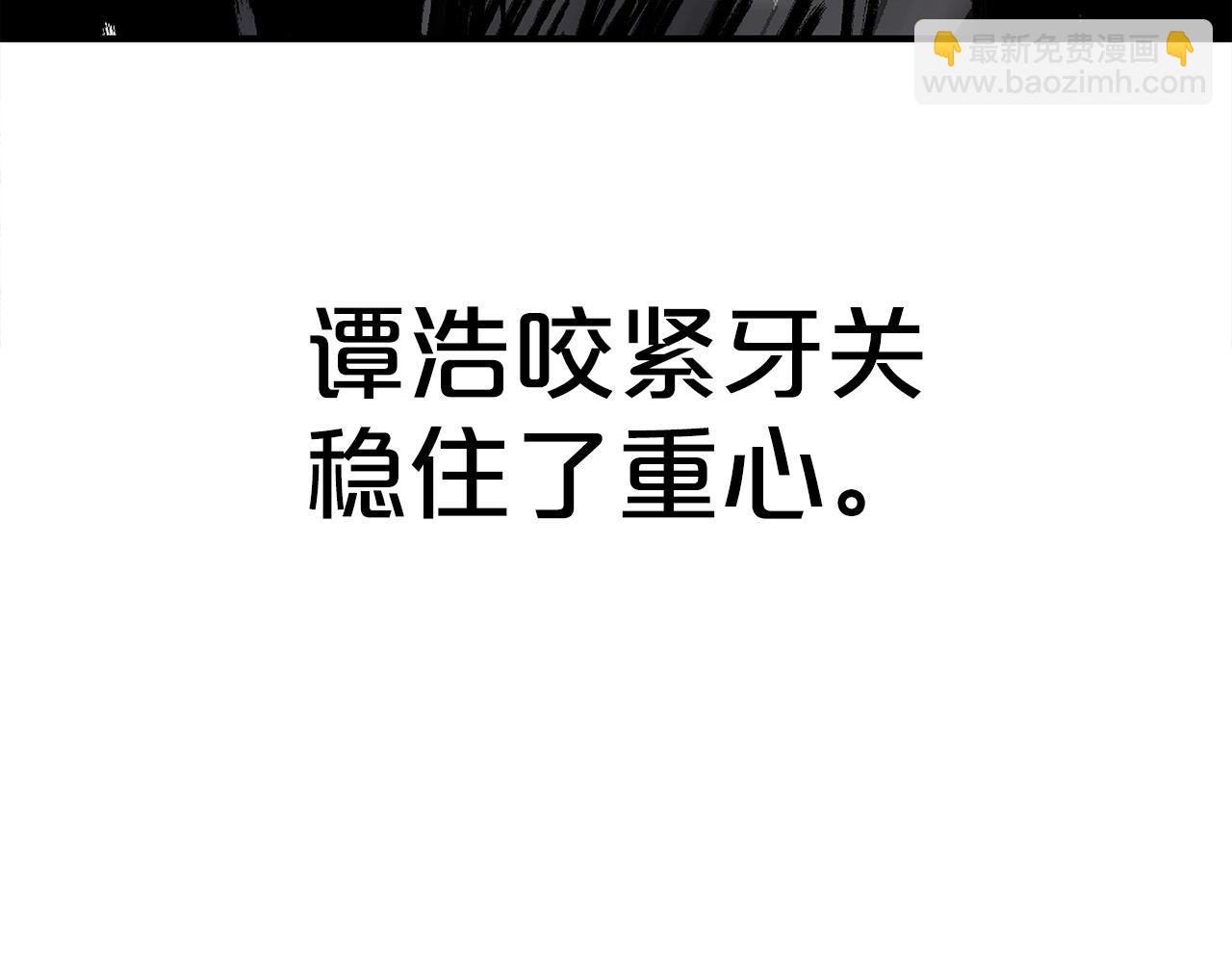 華山拳魔 - 第151話(3/3) - 4