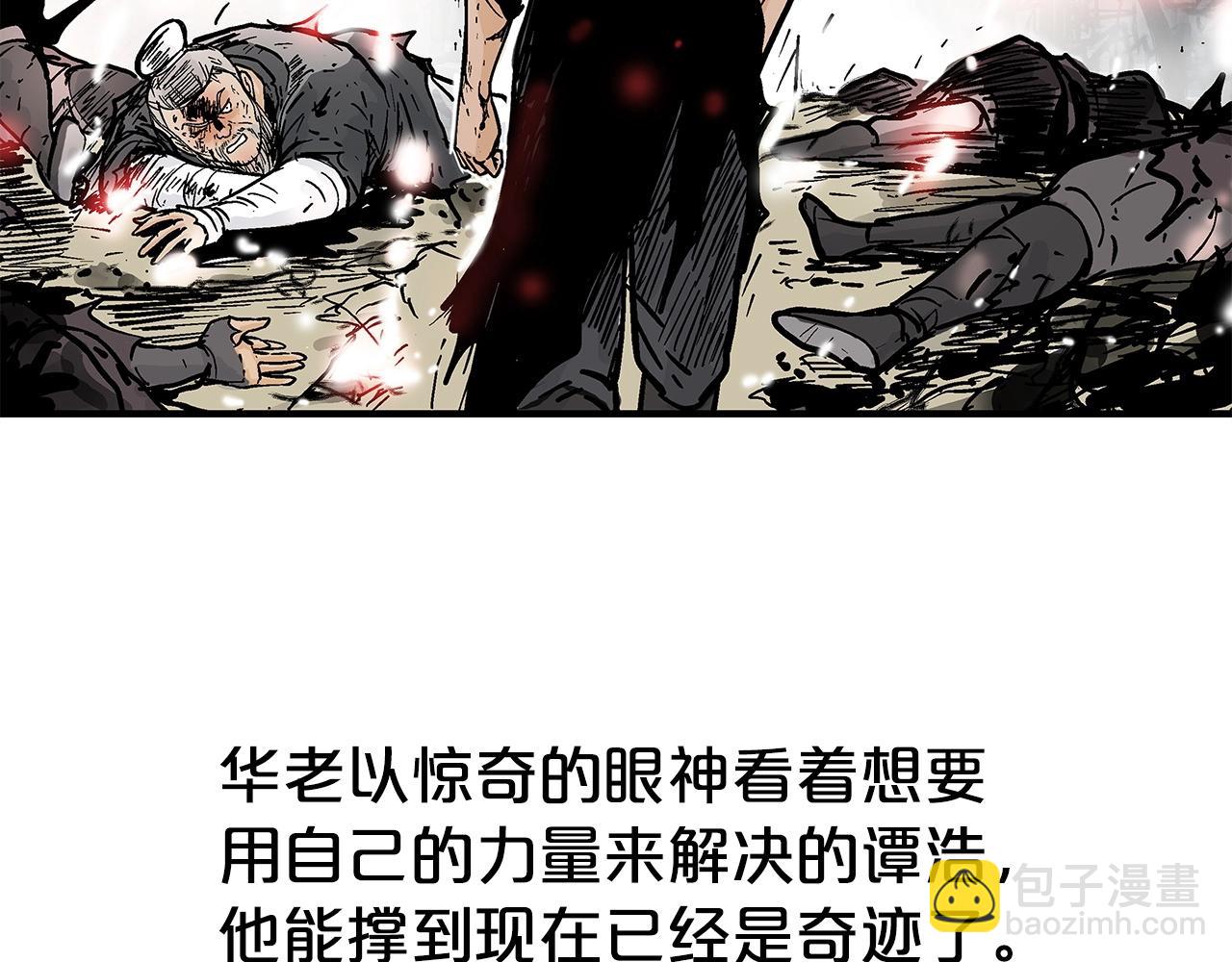 華山拳魔 - 第151話(3/3) - 5