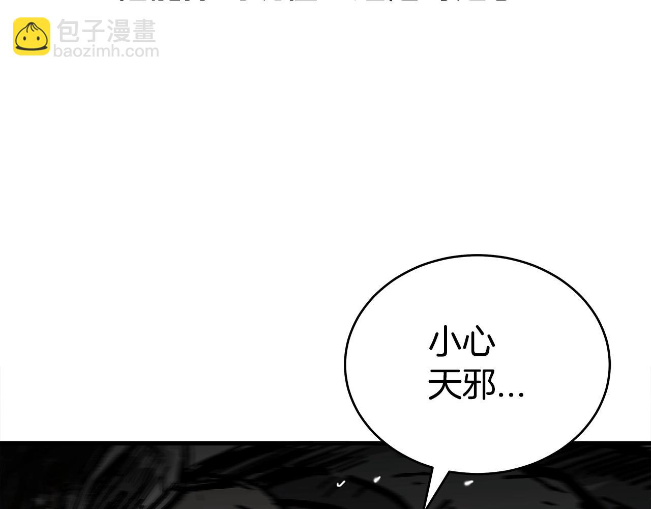 華山拳魔 - 第151話(3/3) - 6