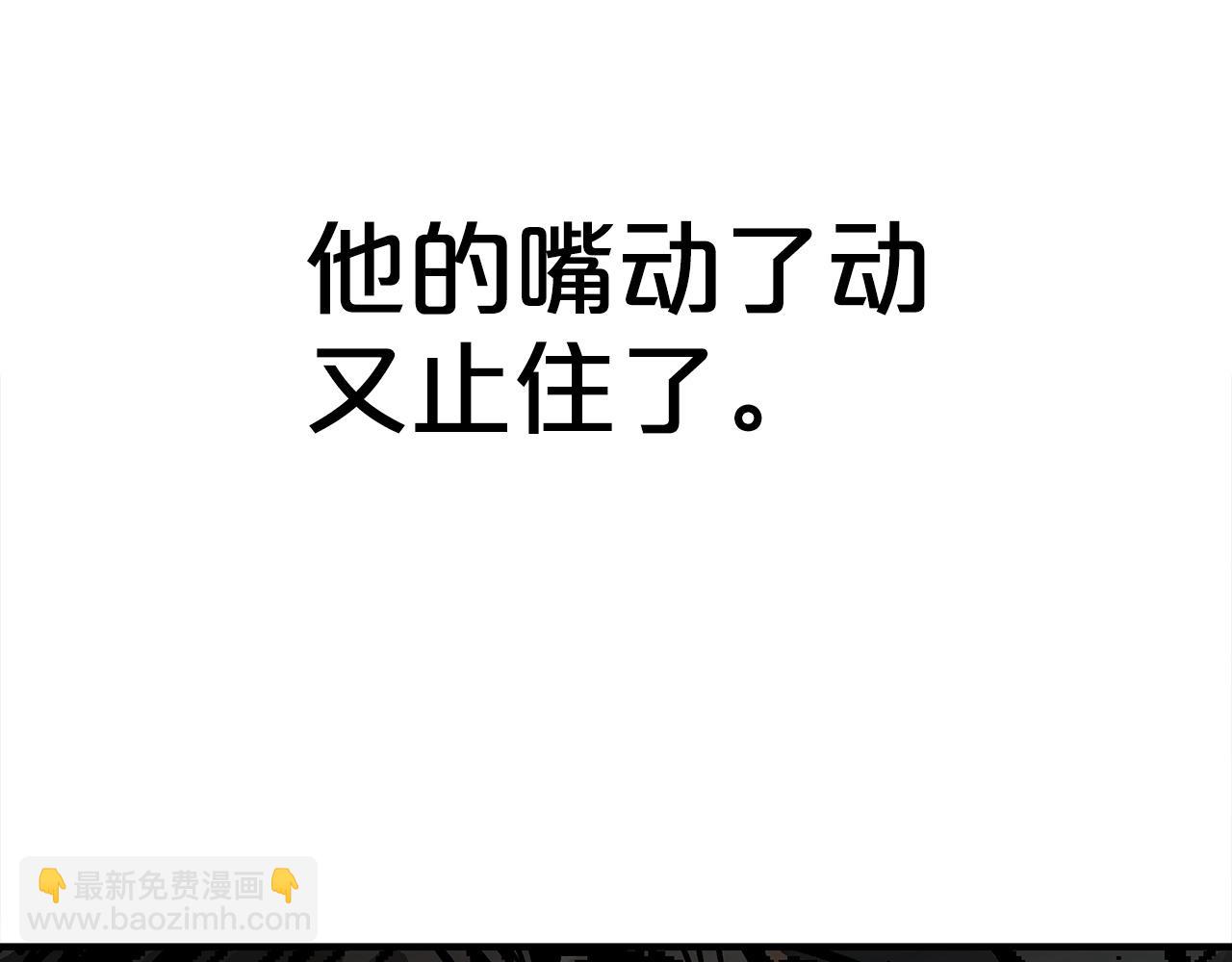 華山拳魔 - 第151話(3/3) - 1