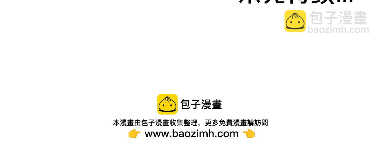 華山拳魔 - 第151話(3/3) - 4