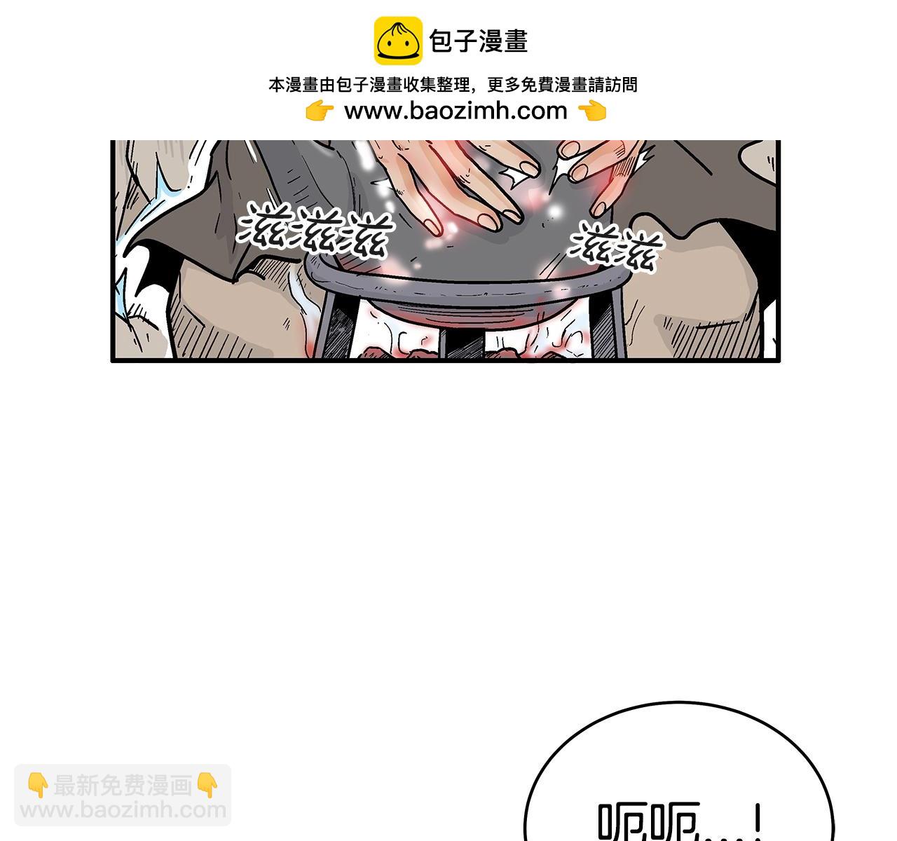 華山拳魔 - 第151話(1/3) - 2