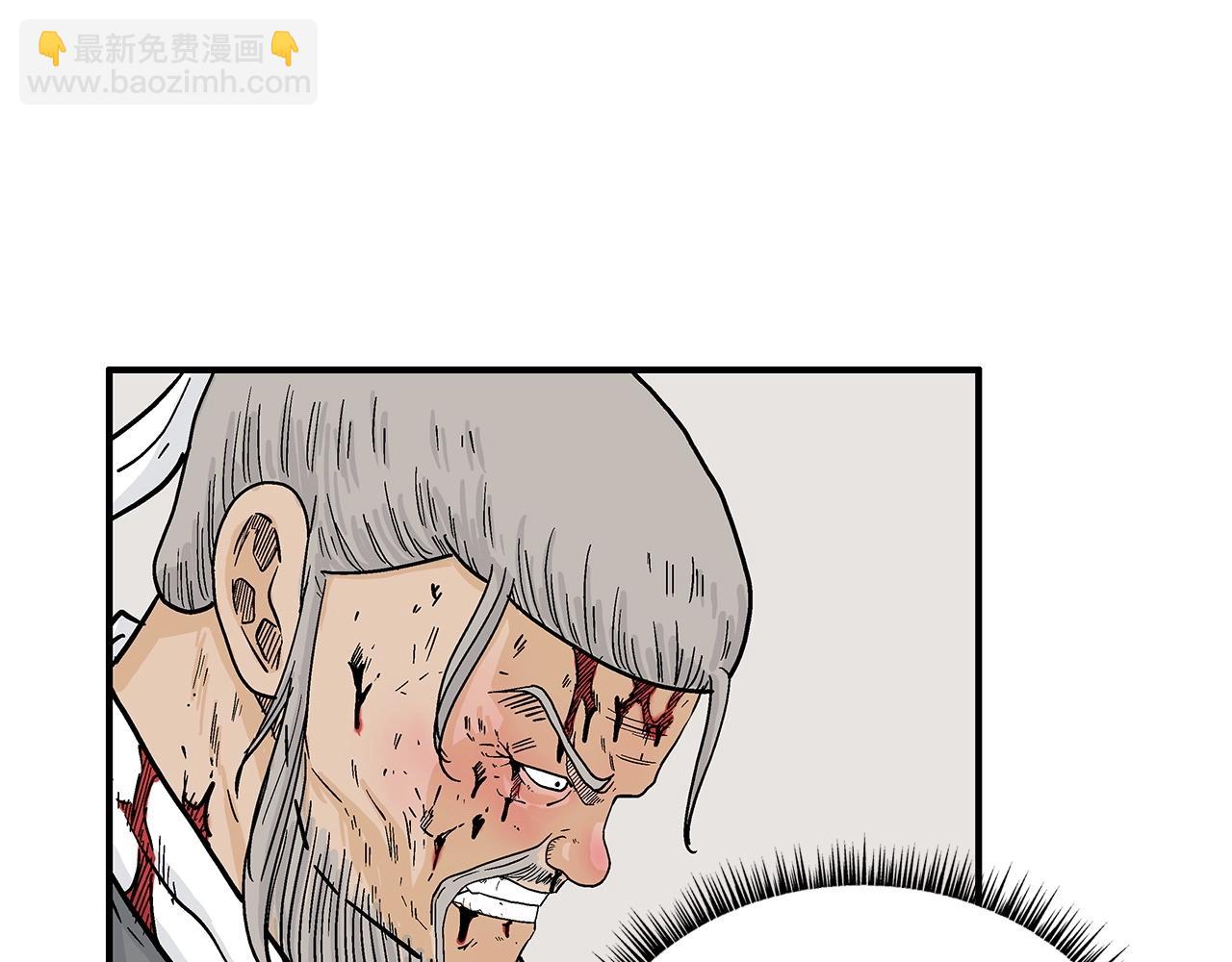 華山拳魔 - 第151話(1/3) - 6