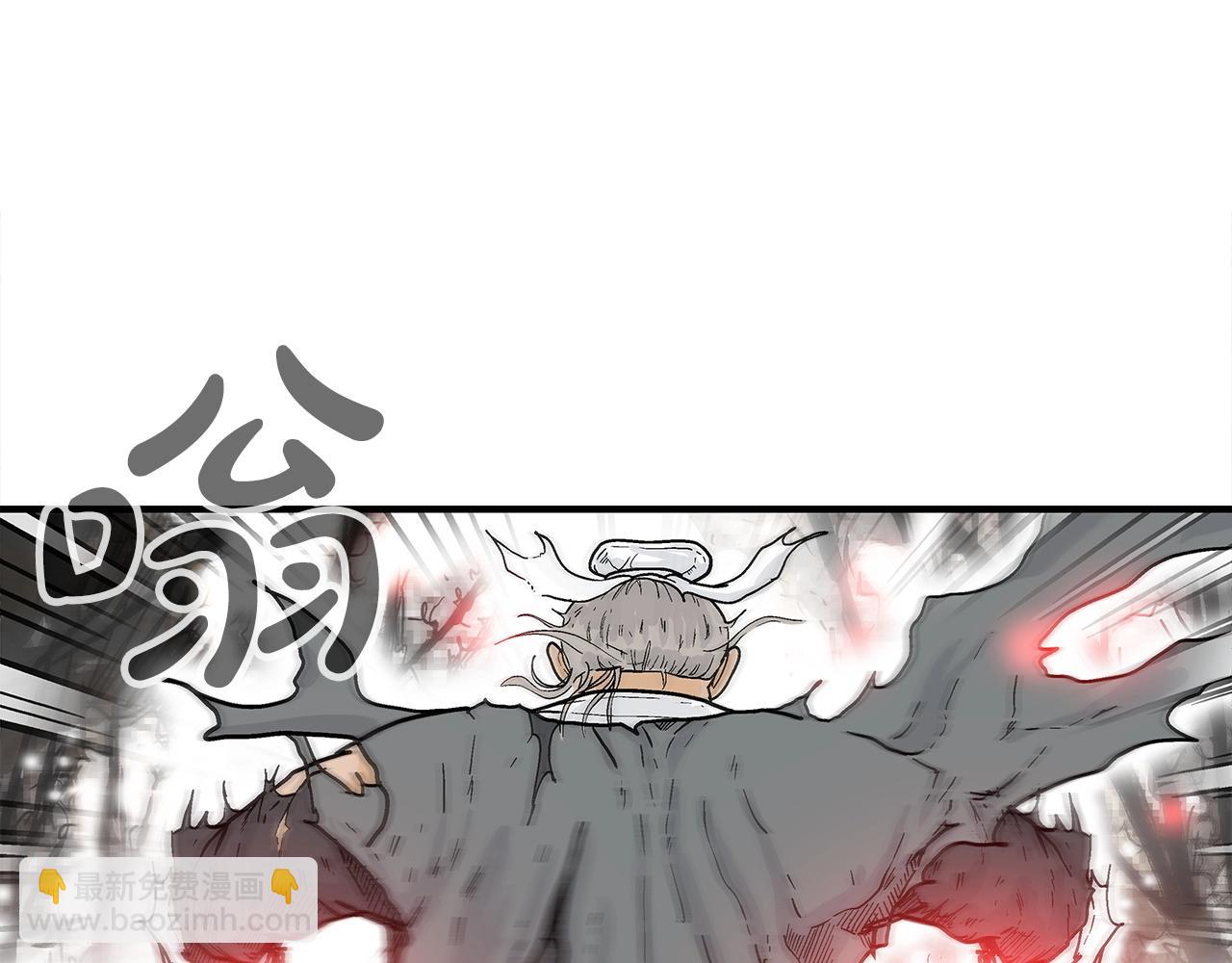 華山拳魔 - 第151話(1/3) - 1