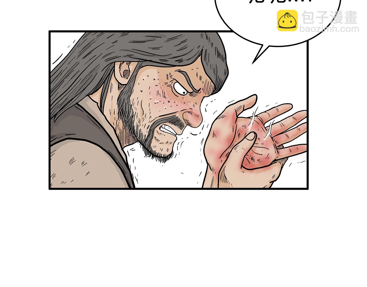 華山拳魔 - 第151話(1/3) - 3