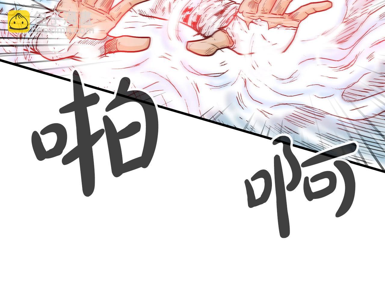 華山拳魔 - 第151話(1/3) - 6