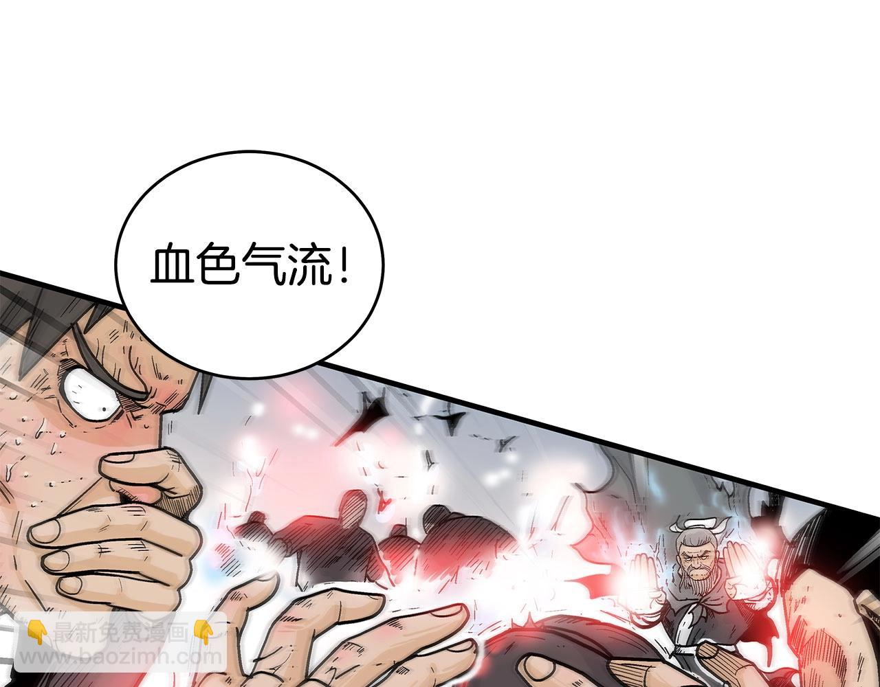 華山拳魔 - 第151話(1/3) - 7