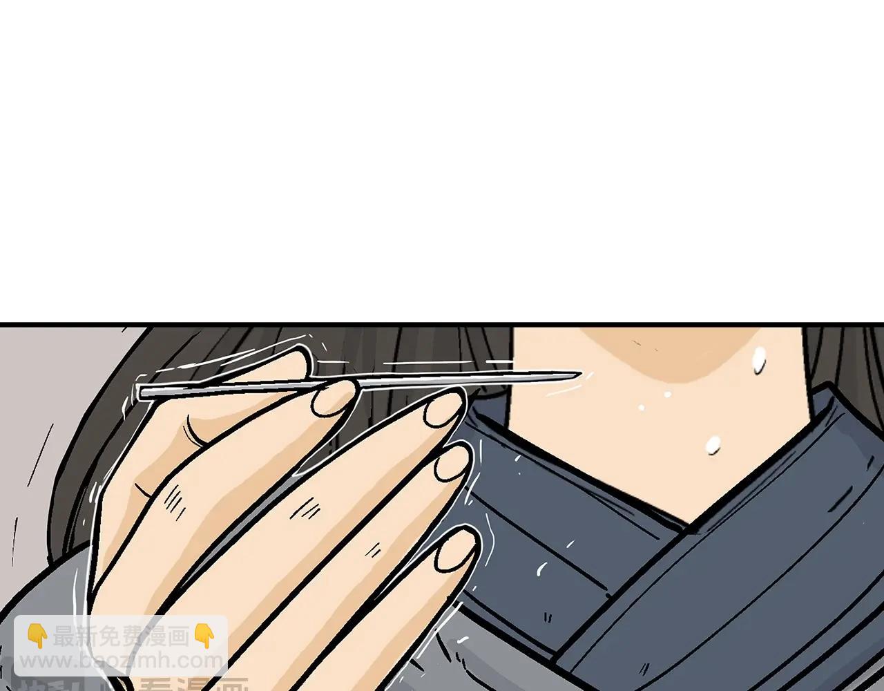 華山拳魔 - 第151話(1/3) - 6