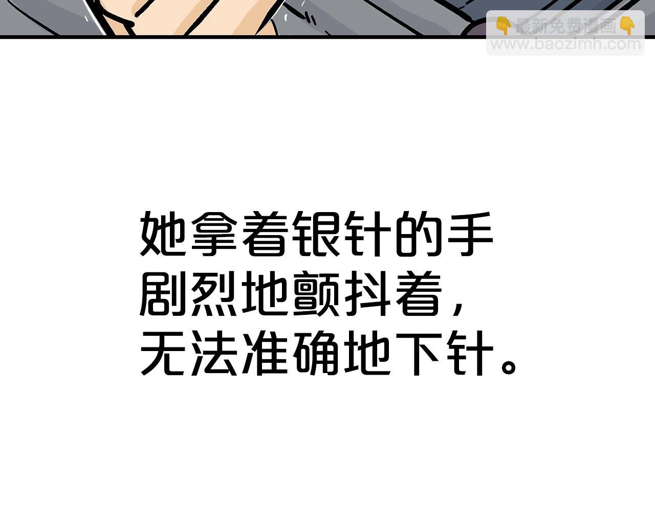 華山拳魔 - 第151話(1/3) - 7