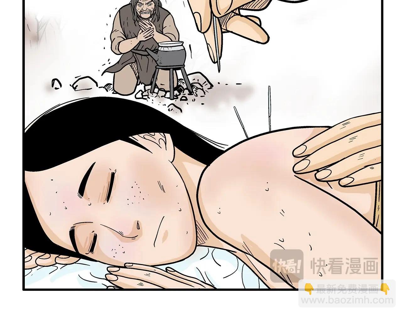 華山拳魔 - 第151話(1/3) - 5