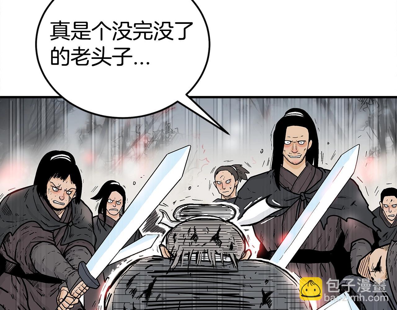 華山拳魔 - 第151話(2/3) - 7