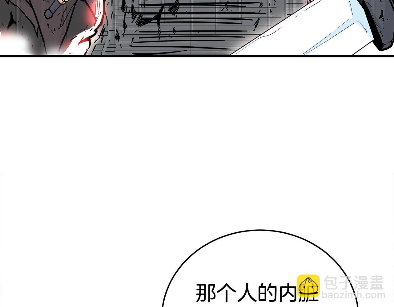 華山拳魔 - 第151話(2/3) - 8