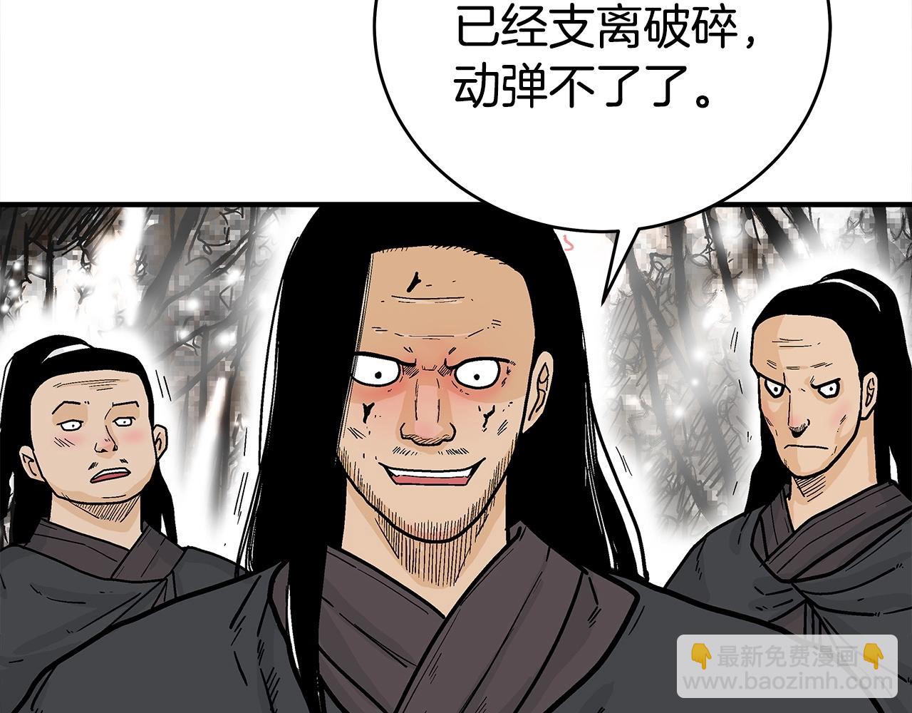 華山拳魔 - 第151話(2/3) - 1