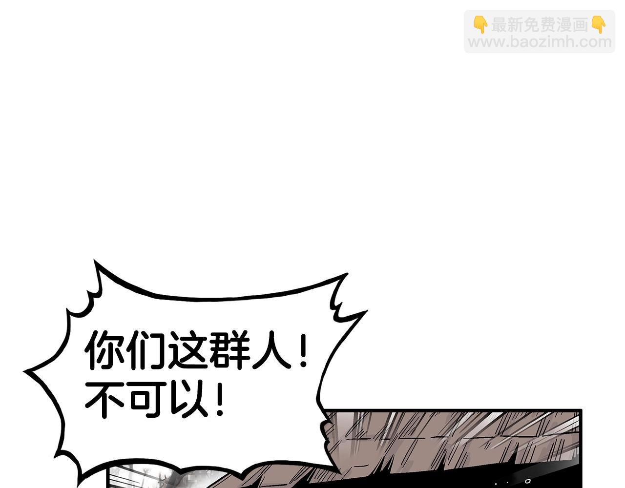 華山拳魔 - 第151話(2/3) - 4