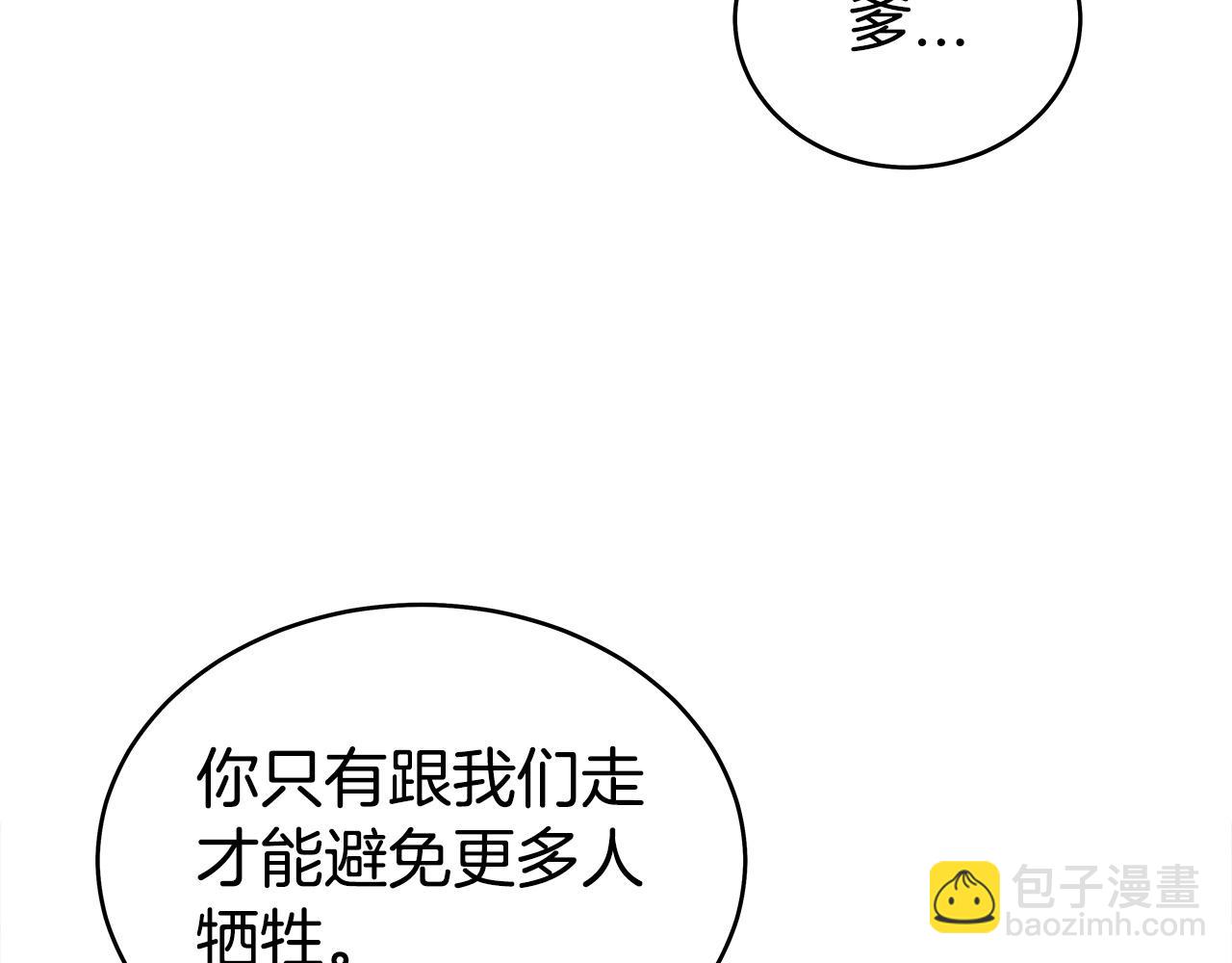 華山拳魔 - 第151話(2/3) - 3