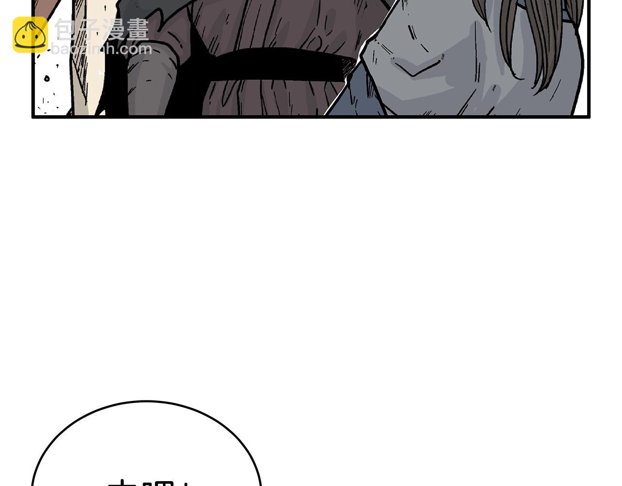 華山拳魔 - 第151話(2/3) - 7