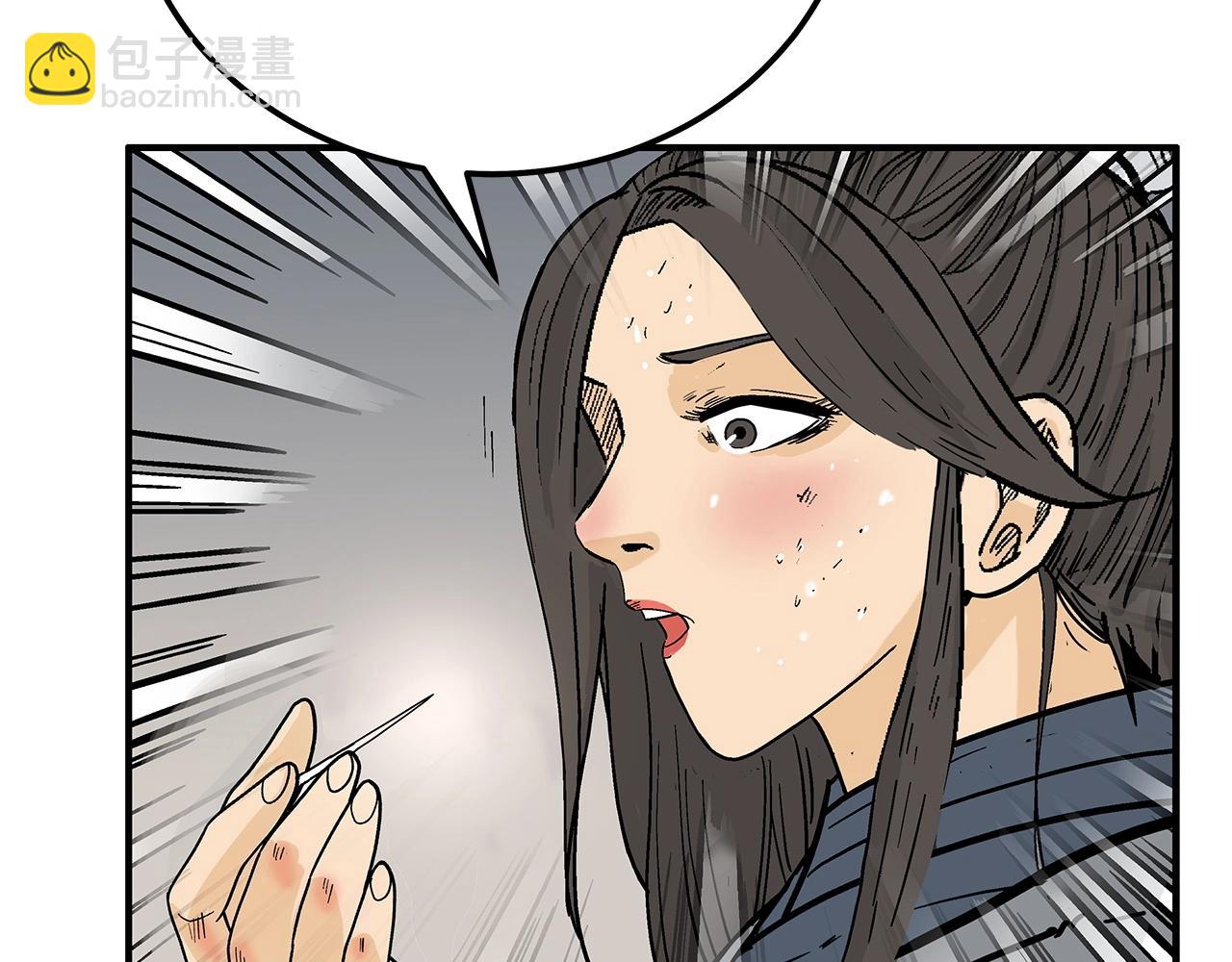 華山拳魔 - 第151話(1/3) - 7