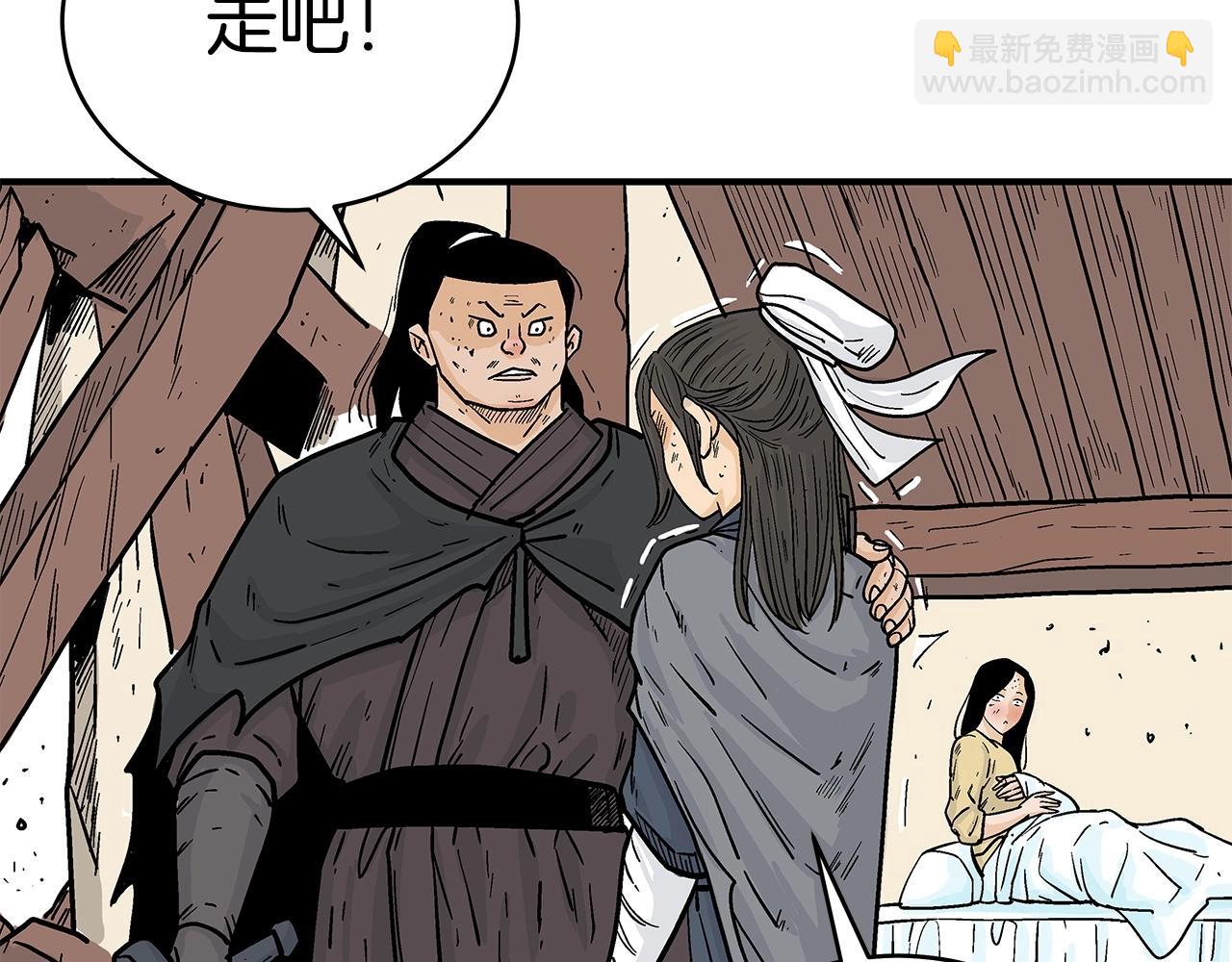 華山拳魔 - 第151話(2/3) - 8