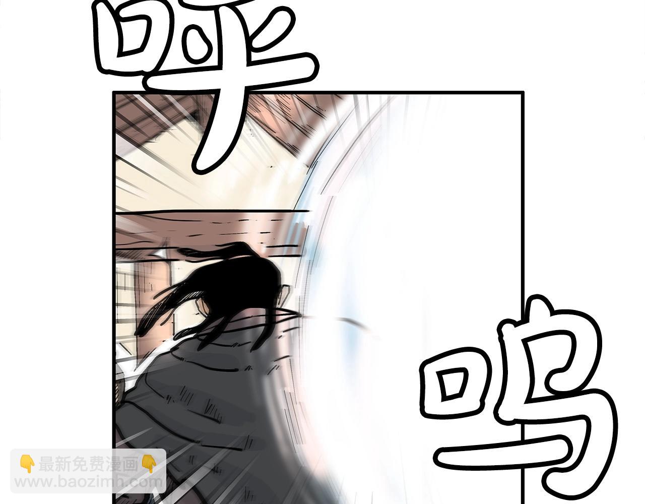 華山拳魔 - 第151話(2/3) - 2