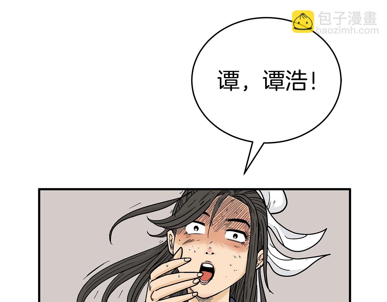 華山拳魔 - 第151話(2/3) - 1