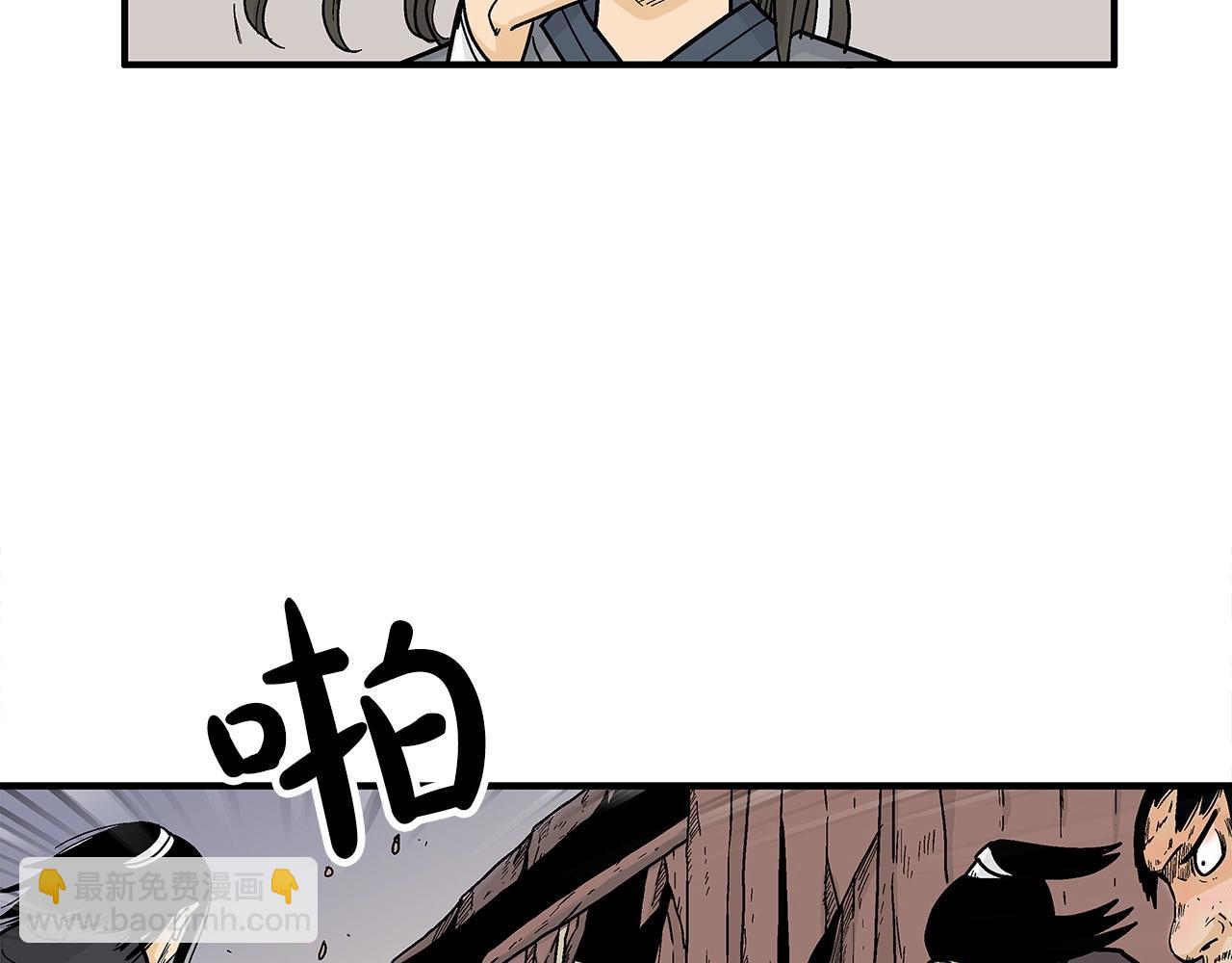 華山拳魔 - 第151話(2/3) - 2