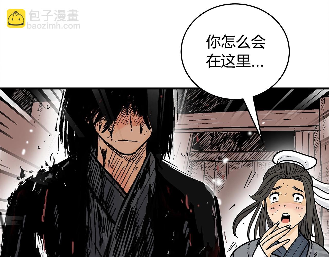 華山拳魔 - 第151話(2/3) - 4