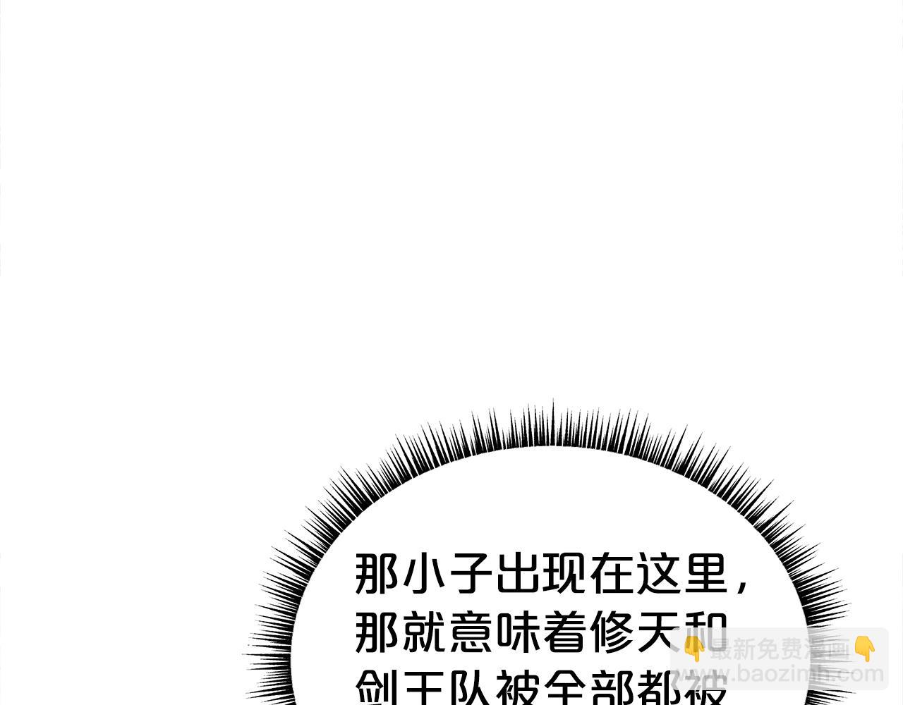 華山拳魔 - 第151話(2/3) - 8