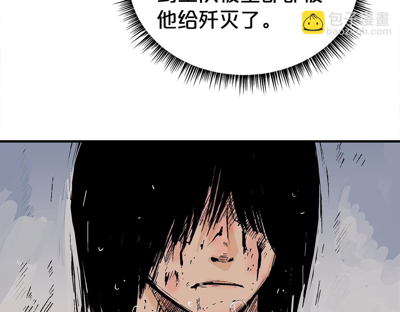 華山拳魔 - 第151話(2/3) - 1