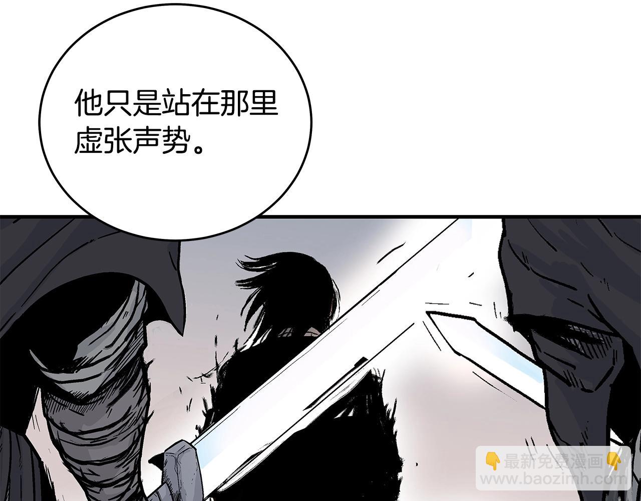 華山拳魔 - 第151話(2/3) - 5