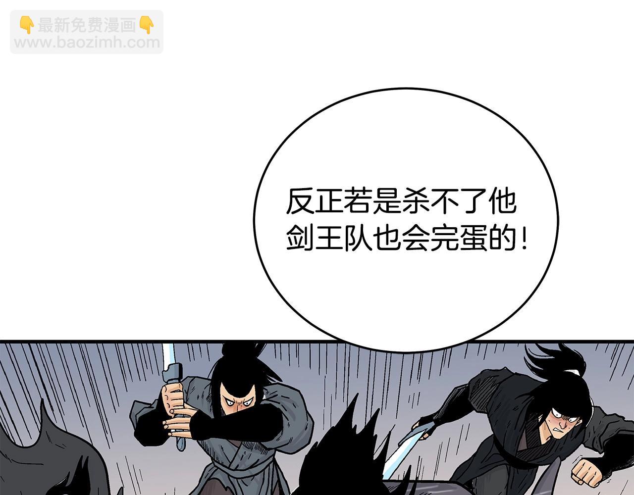 華山拳魔 - 第151話(2/3) - 7