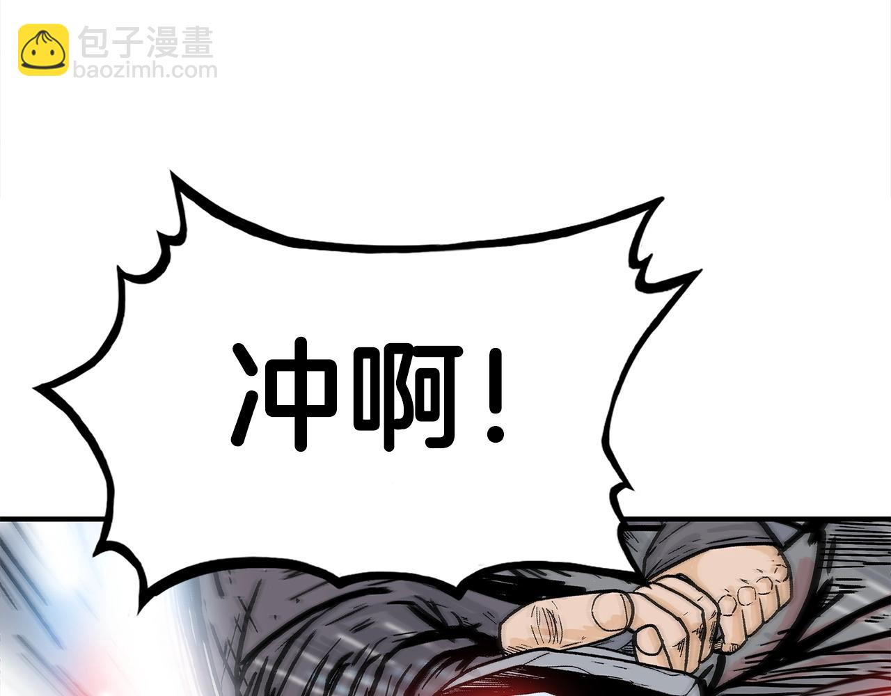 華山拳魔 - 第151話(2/3) - 1