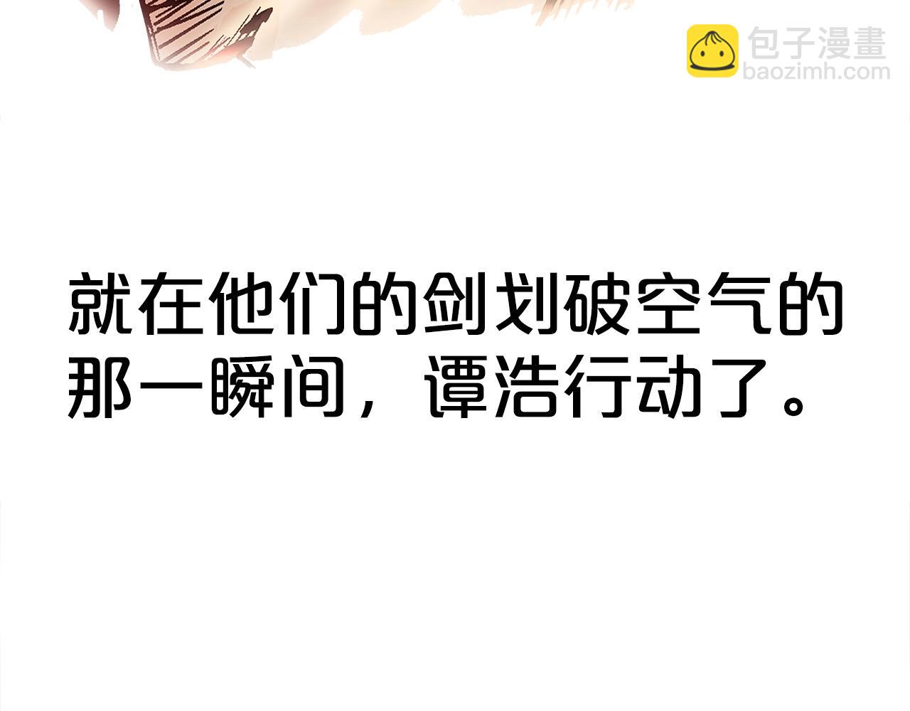 華山拳魔 - 第151話(2/3) - 4