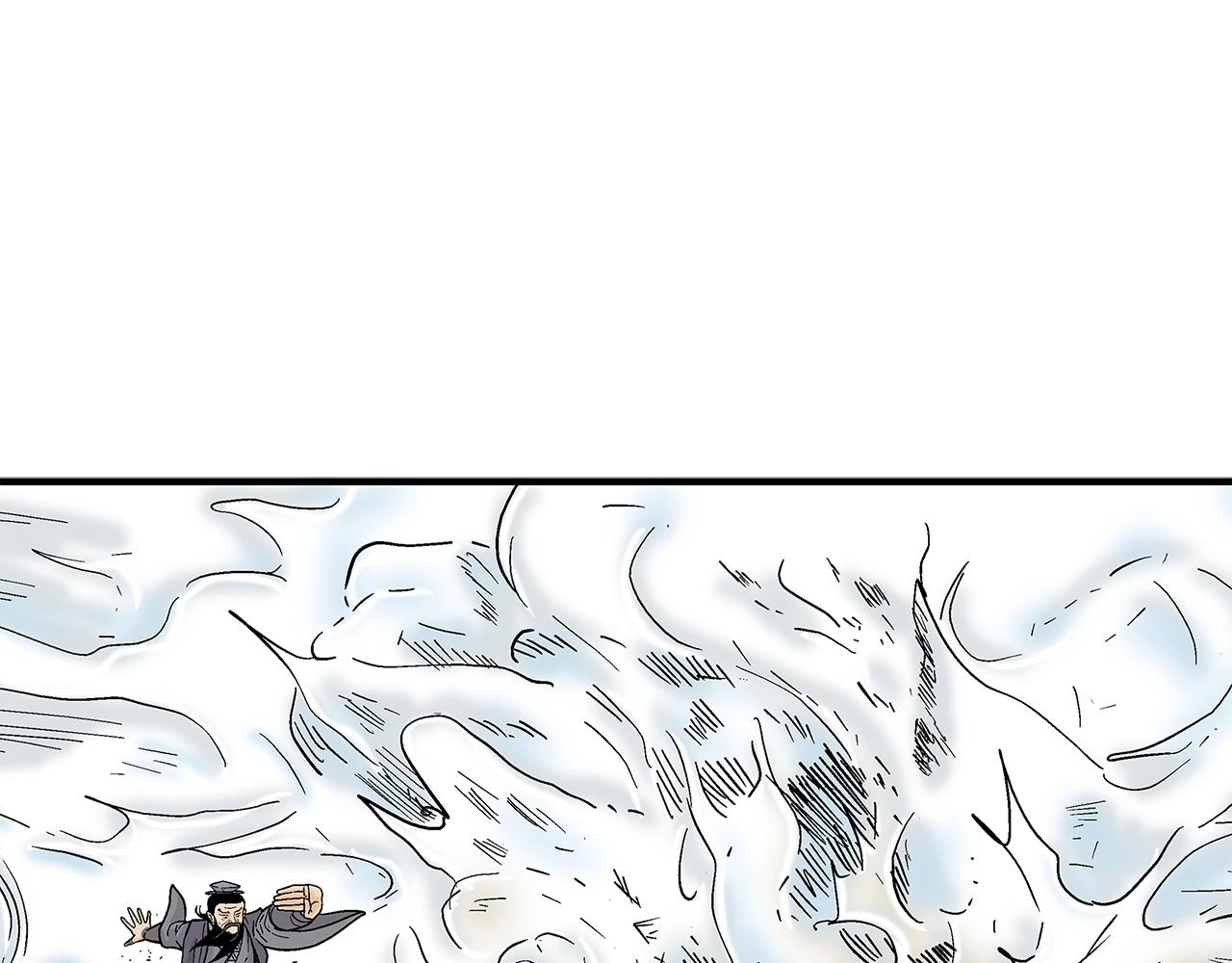 華山拳魔 - 第153話 拳魔！(1/4) - 1