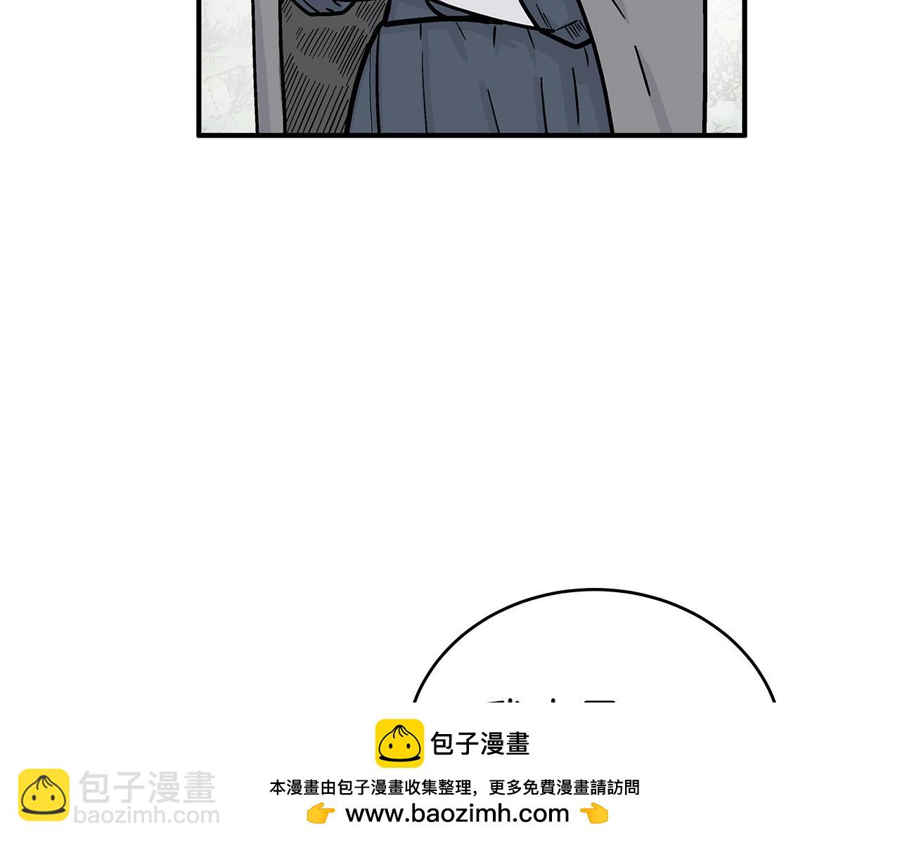 華山拳魔 - 第153話 拳魔！(2/4) - 6