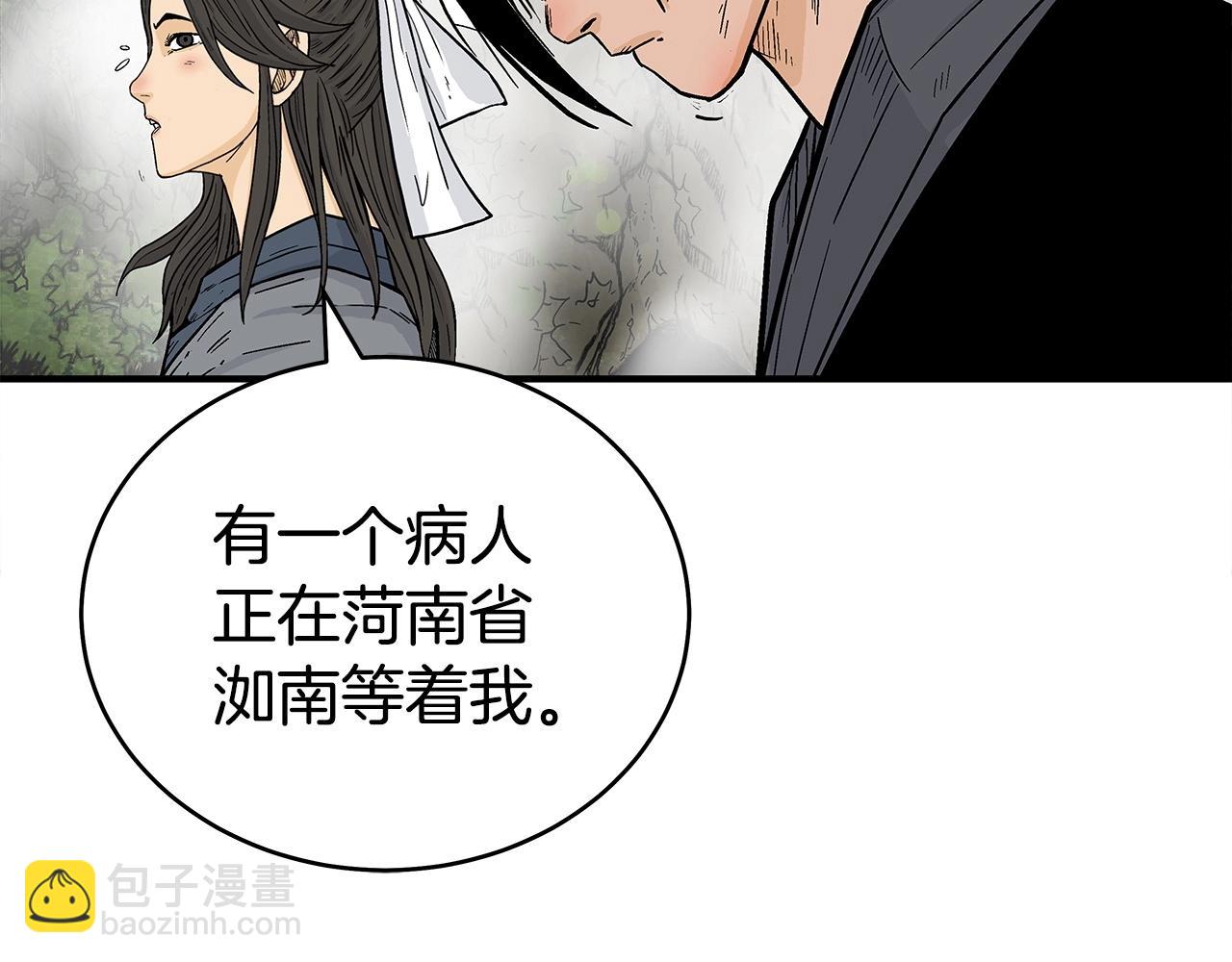 華山拳魔 - 第153話 拳魔！(3/4) - 8