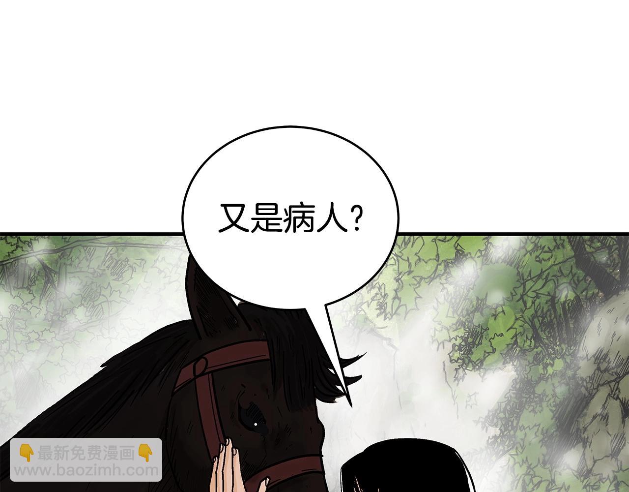 華山拳魔 - 第153話 拳魔！(3/4) - 2