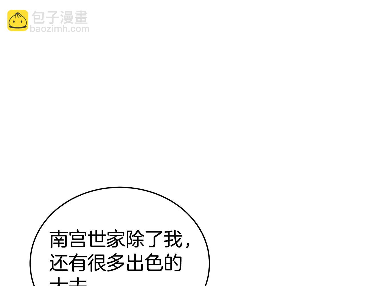 華山拳魔 - 第153話 拳魔！(3/4) - 6