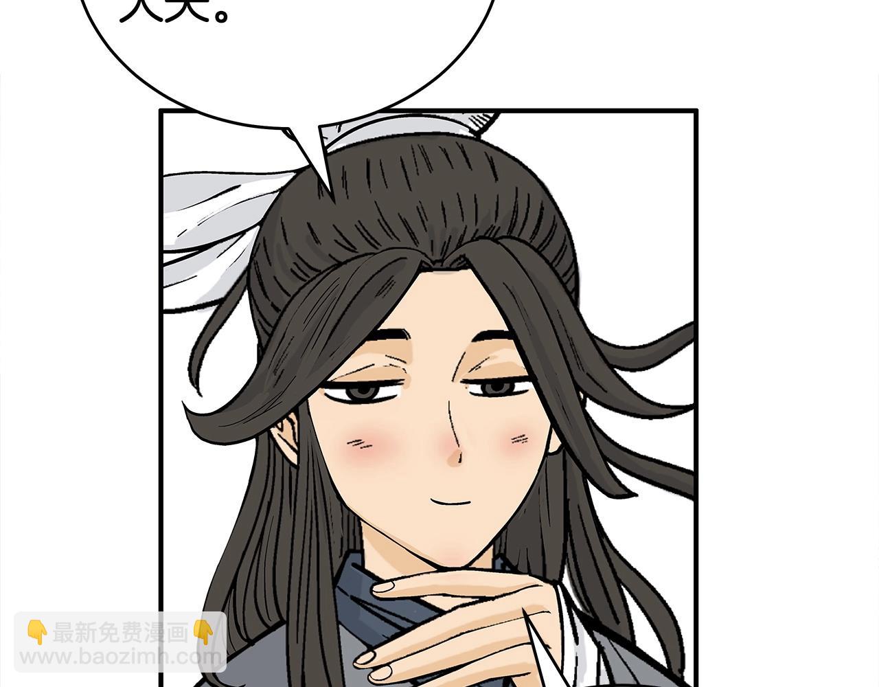 華山拳魔 - 第153話 拳魔！(3/4) - 7