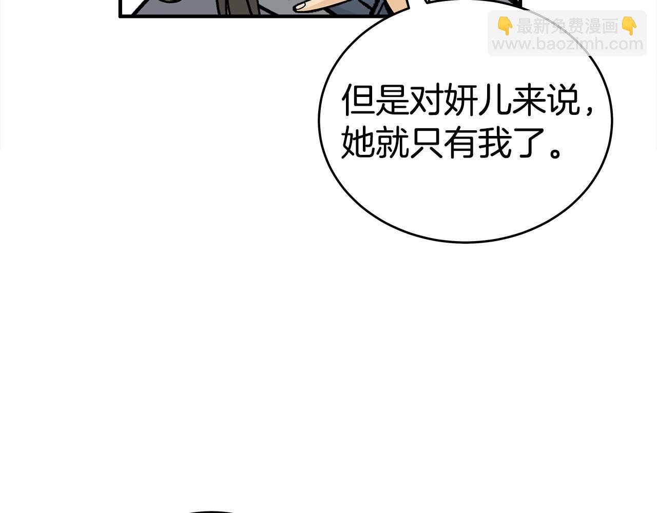 華山拳魔 - 第153話 拳魔！(3/4) - 8