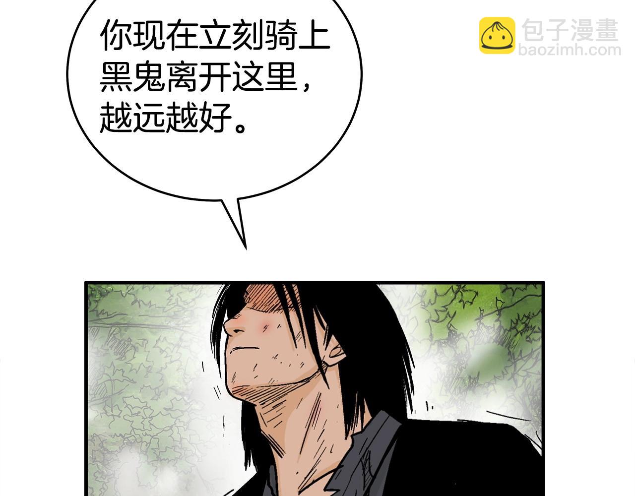 華山拳魔 - 第153話 拳魔！(3/4) - 3