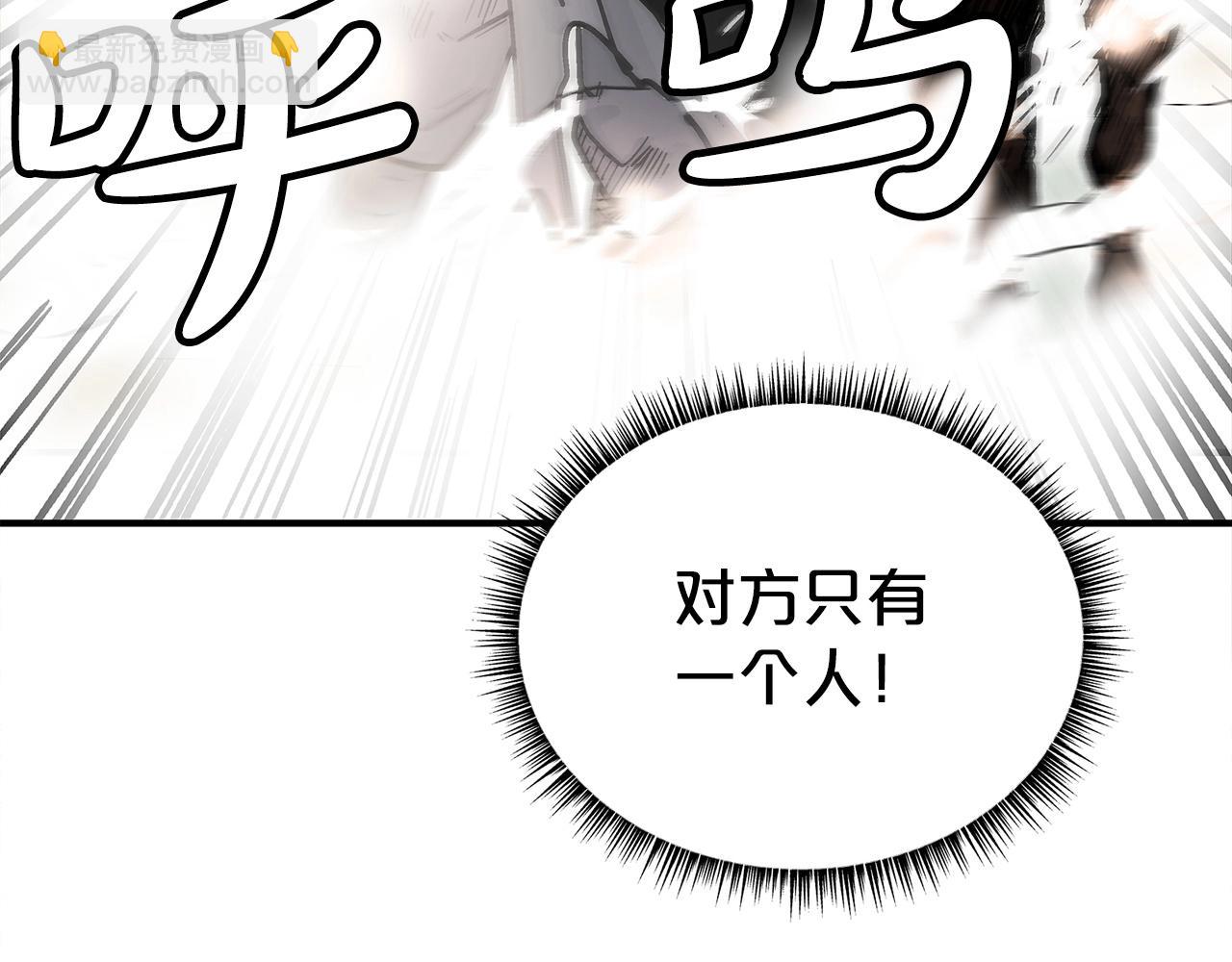 華山拳魔 - 第153話 拳魔！(3/4) - 7