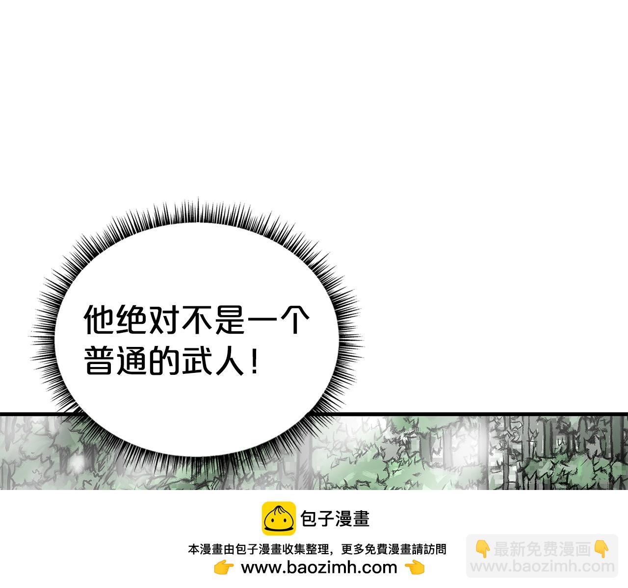 華山拳魔 - 第153話 拳魔！(3/4) - 1