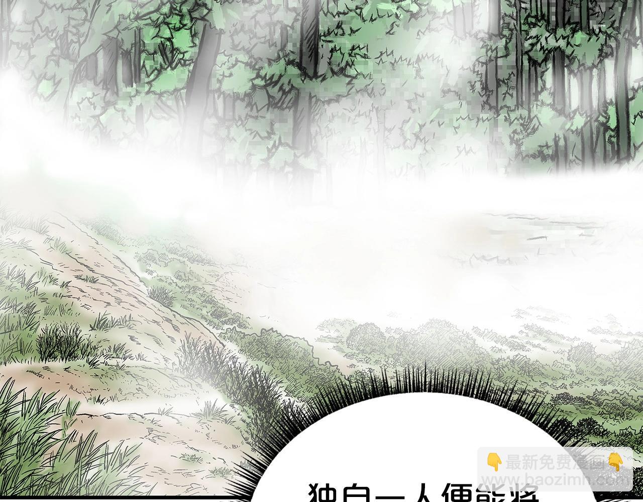 華山拳魔 - 第153話 拳魔！(3/4) - 2