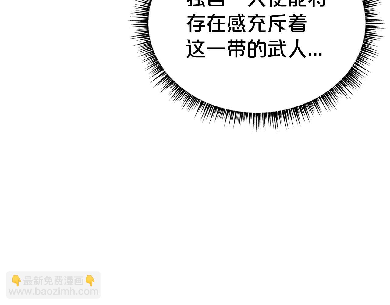 華山拳魔 - 第153話 拳魔！(3/4) - 3